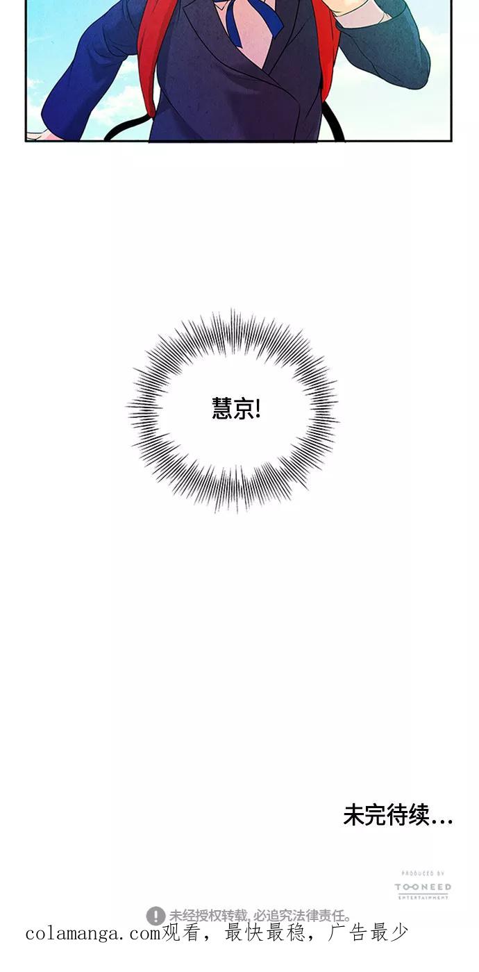《未来的古董店》[第13话] 中岛（4） 第57页