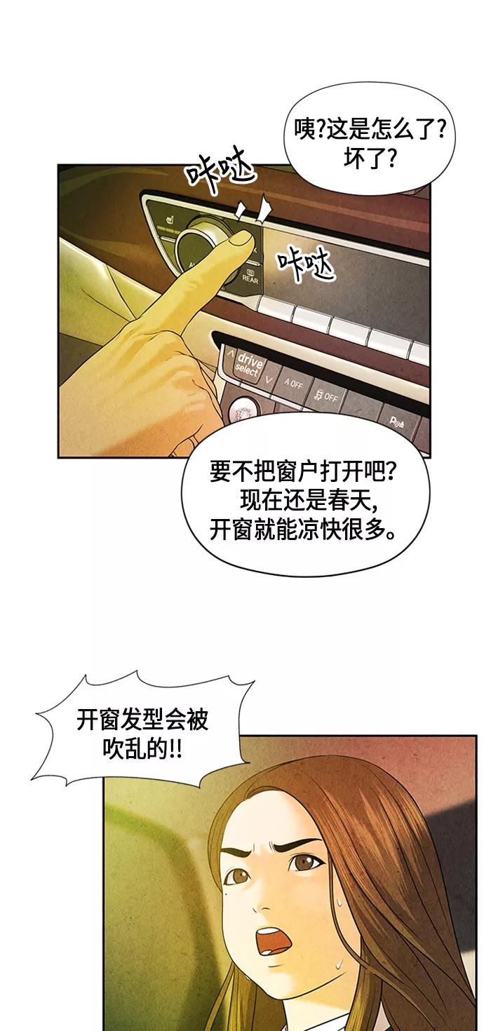 《未来的古董店》[第13话] 中岛（4） 第35页