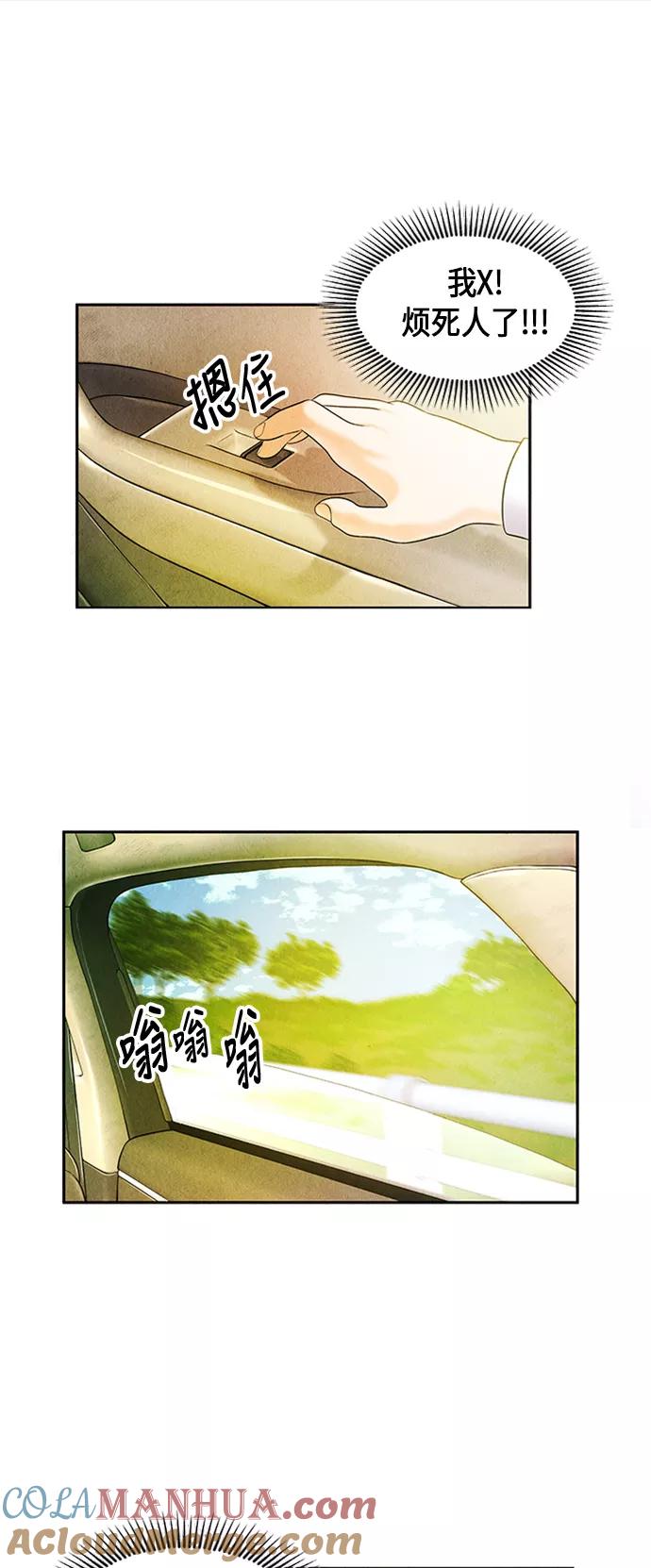 《未来的古董店》[第13话] 中岛（4） 第37页