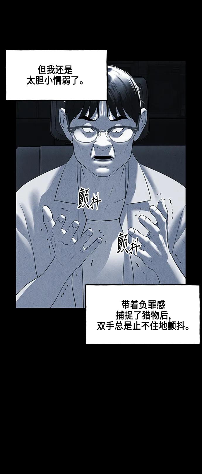 《未来的古董店》[第147话] 鬼家（10） 第68页