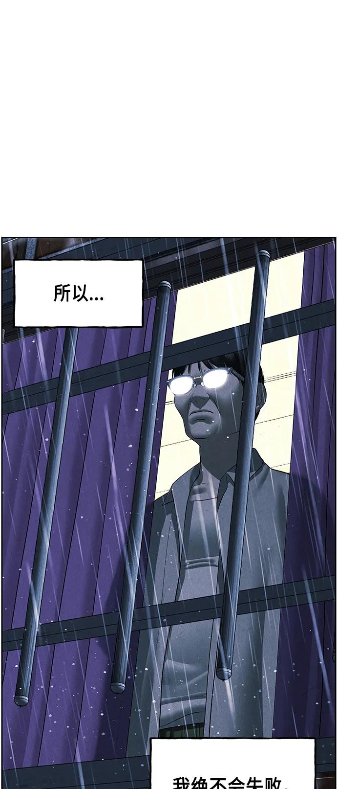 《未来的古董店》[第147话] 鬼家（10） 第87页