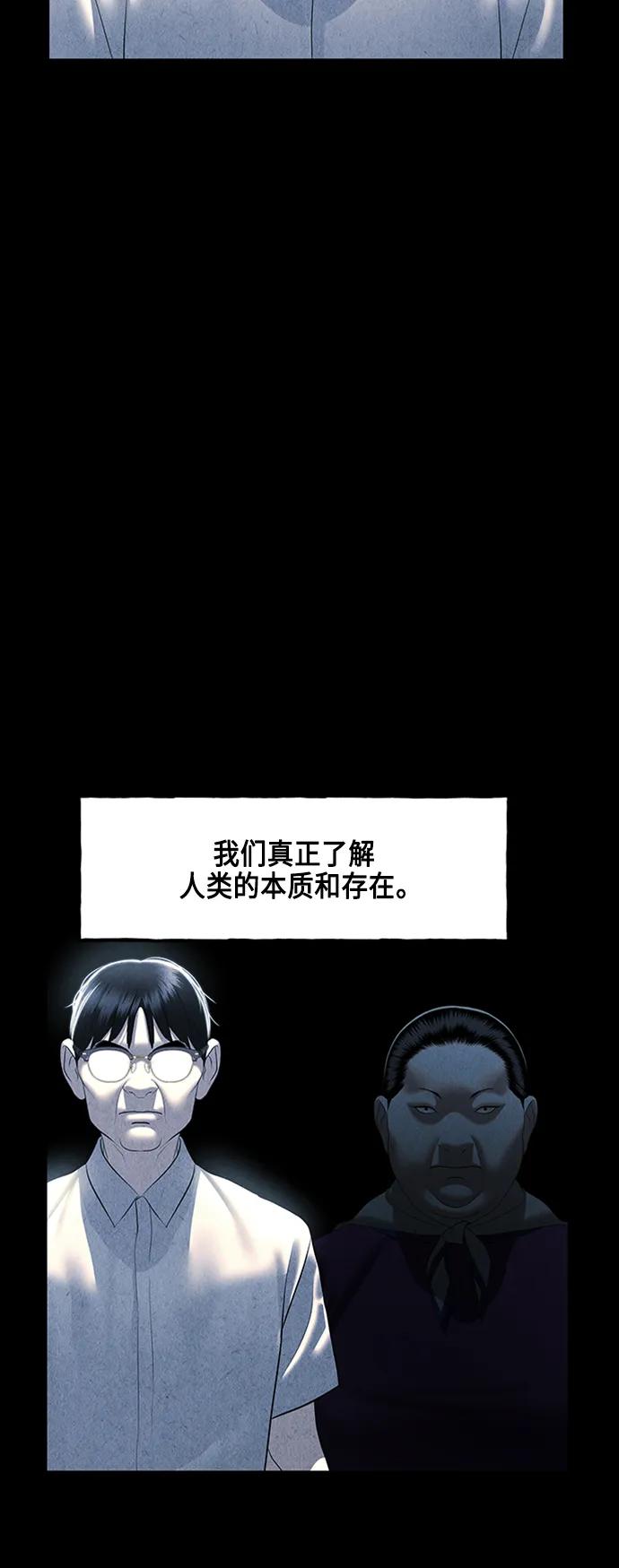 《未来的古董店》[第147话] 鬼家（10） 第44页