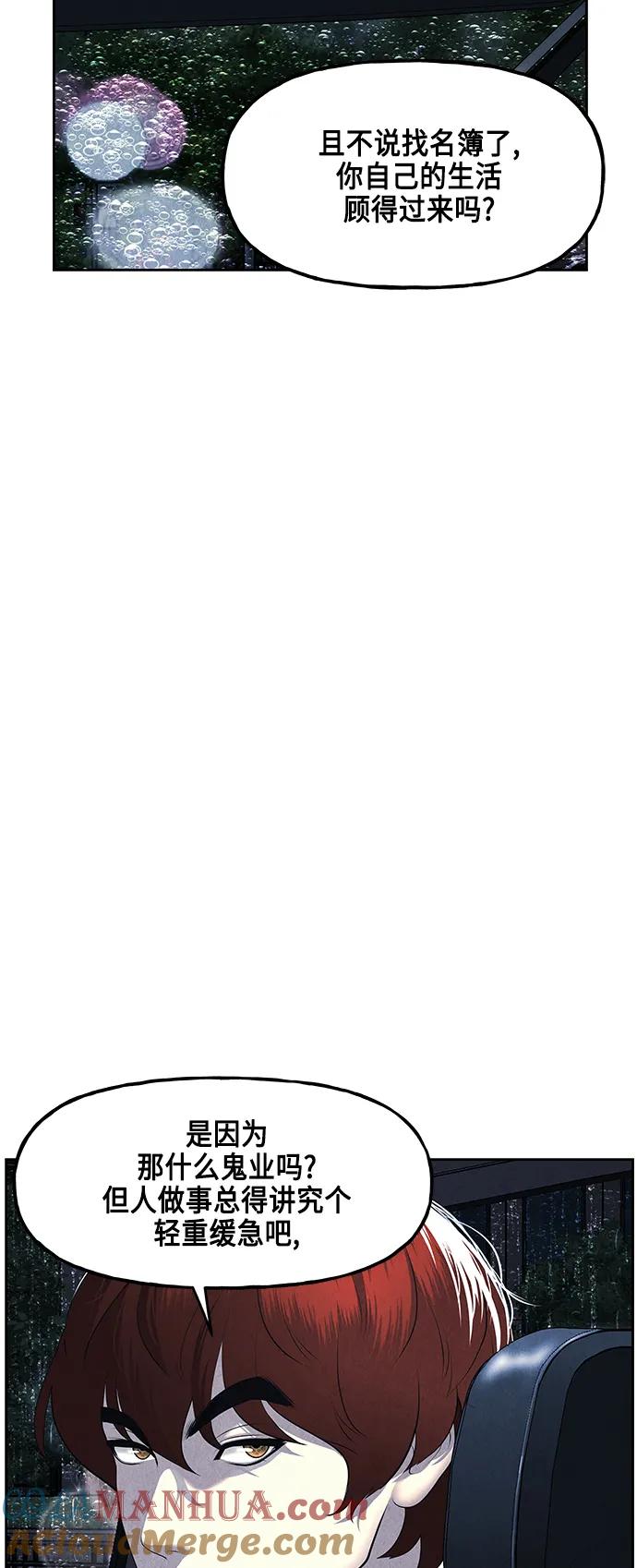 《未来的古董店》[第147话] 鬼家（10） 第4页