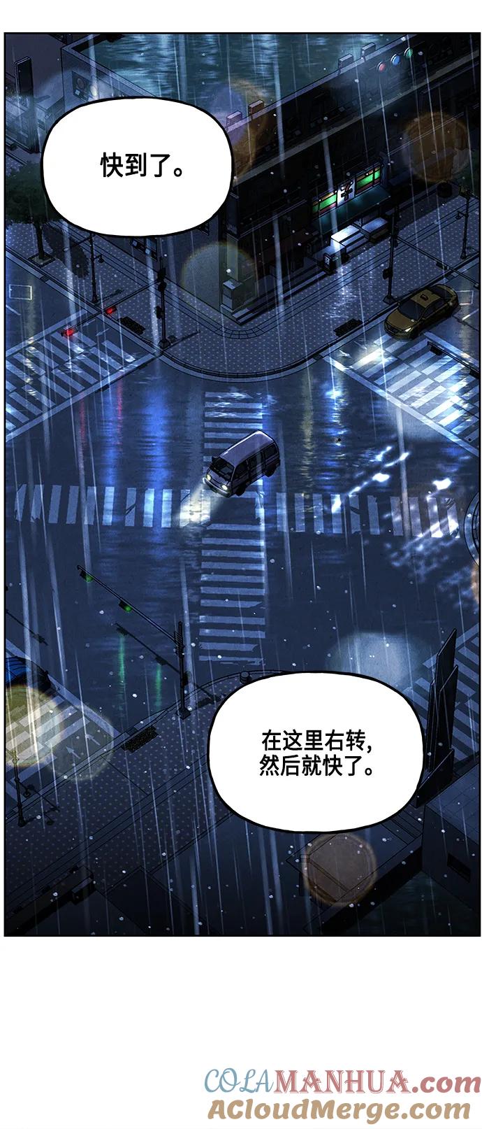 《未来的古董店》[第147话] 鬼家（10） 第16页