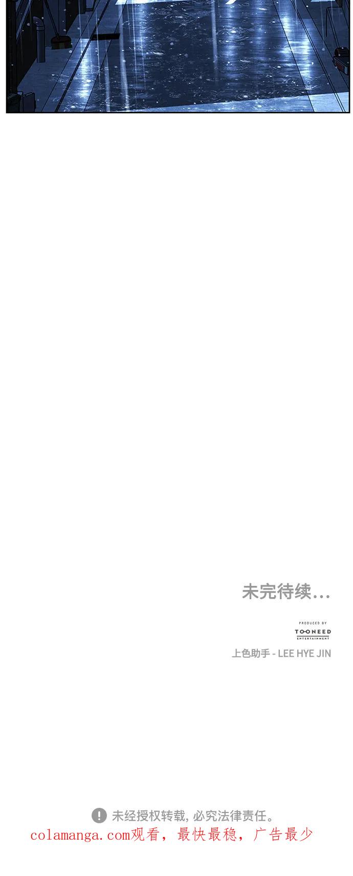 《未来的古董店》[第147话] 鬼家（10） 第90页