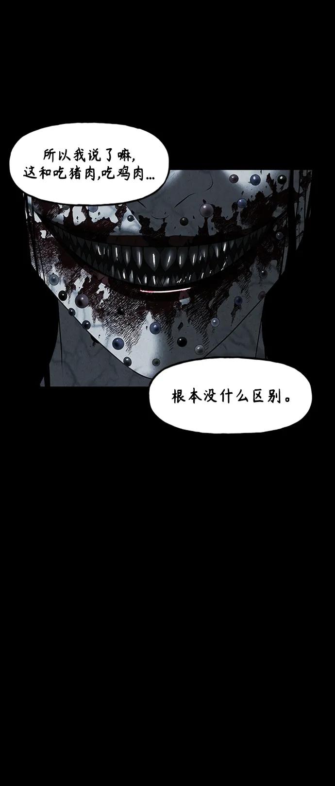 《未来的古董店》[第147话] 鬼家（10） 第84页