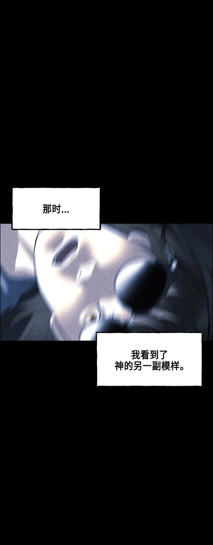 《未来的古董店》[第147话] 鬼家（10） 第80页