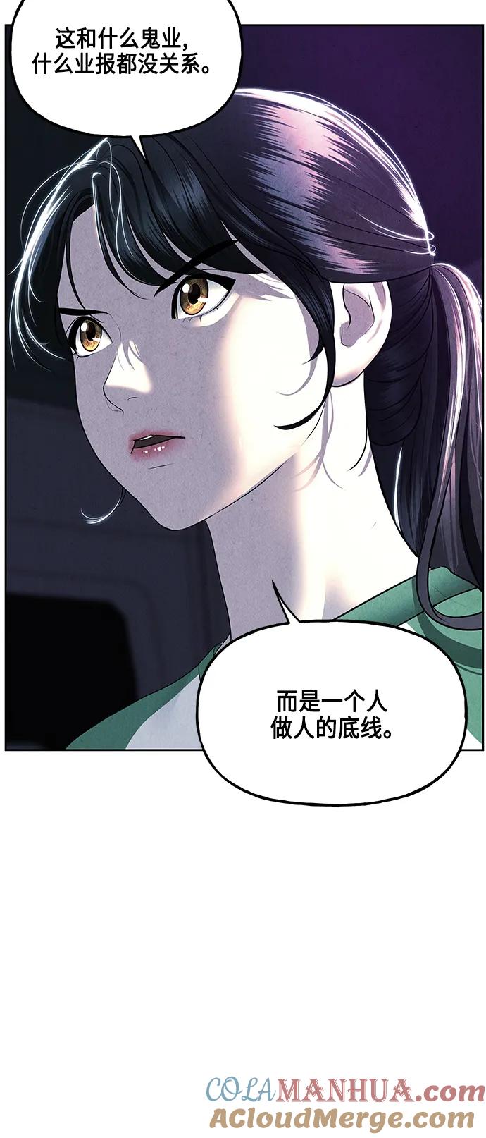 《未来的古董店》[第147话] 鬼家（10） 第10页