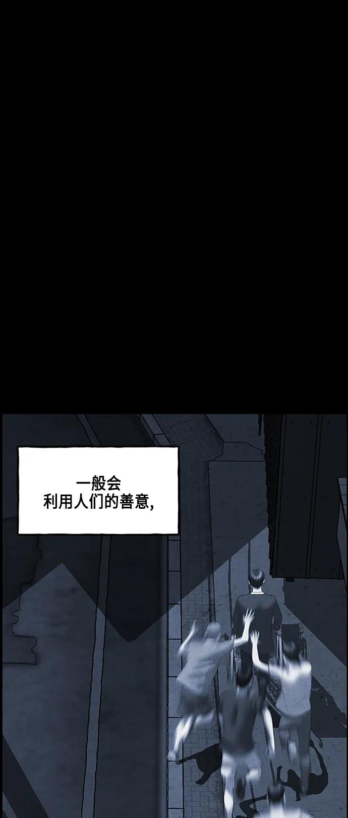 《未来的古董店》[第147话] 鬼家（10） 第65页