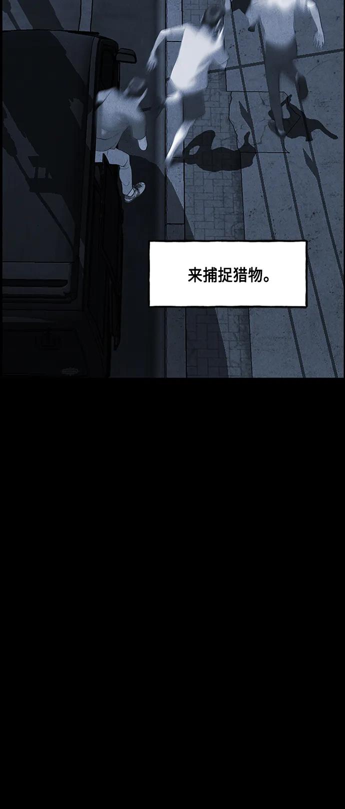 《未来的古董店》[第147话] 鬼家（10） 第66页