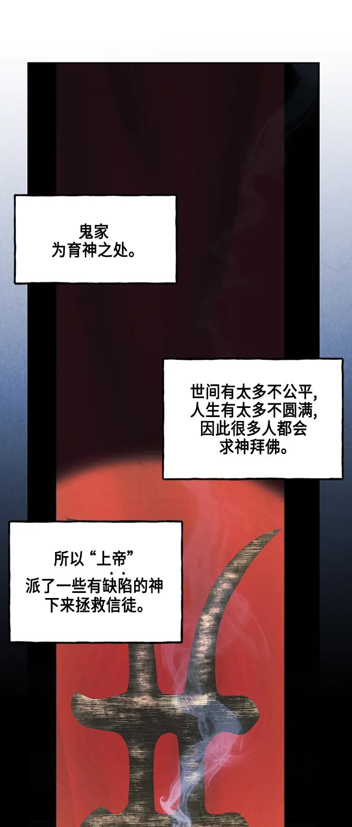 《未来的古董店》[第147话] 鬼家（10） 第36页