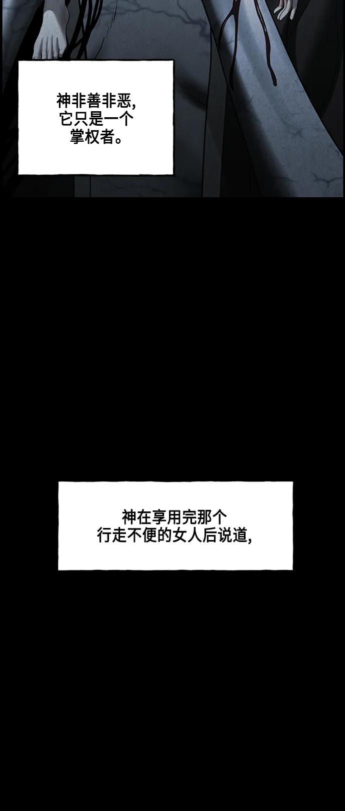 《未来的古董店》[第147话] 鬼家（10） 第83页