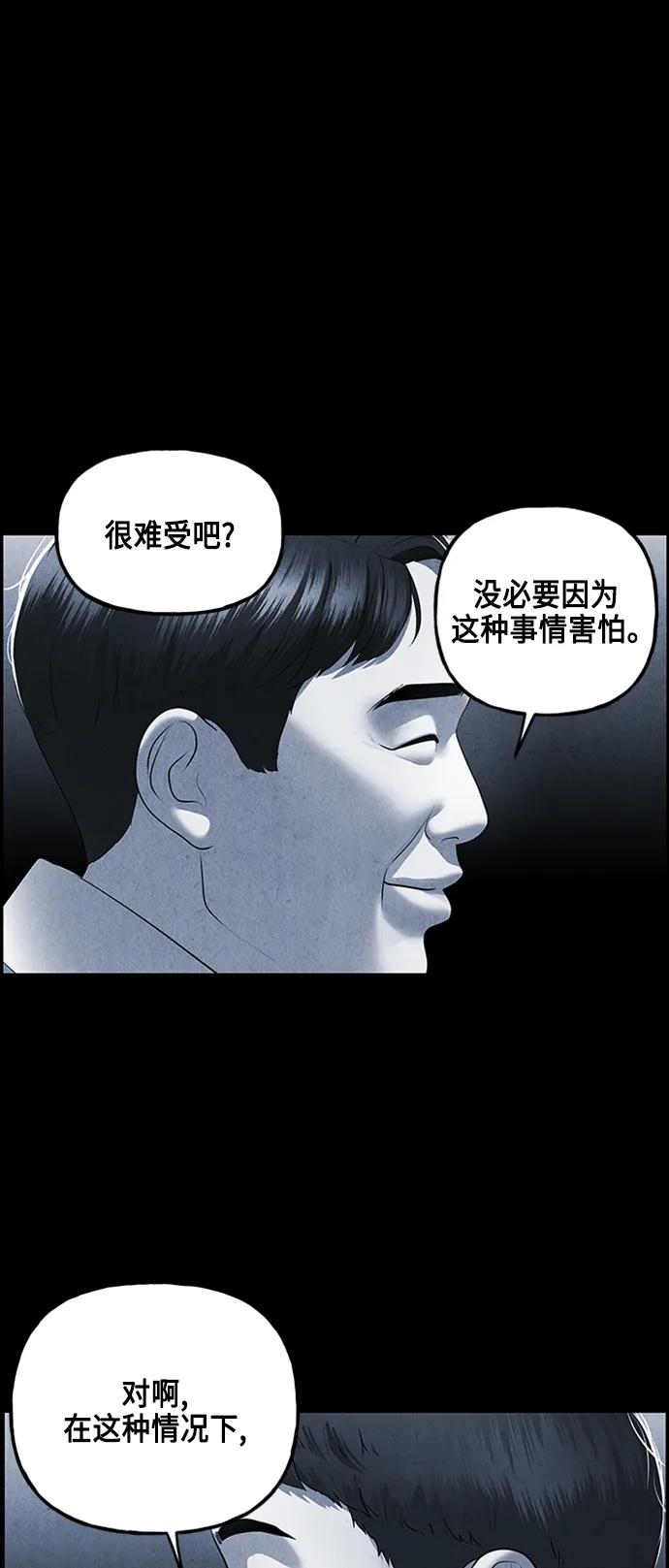 《未来的古董店》[第147话] 鬼家（10） 第69页