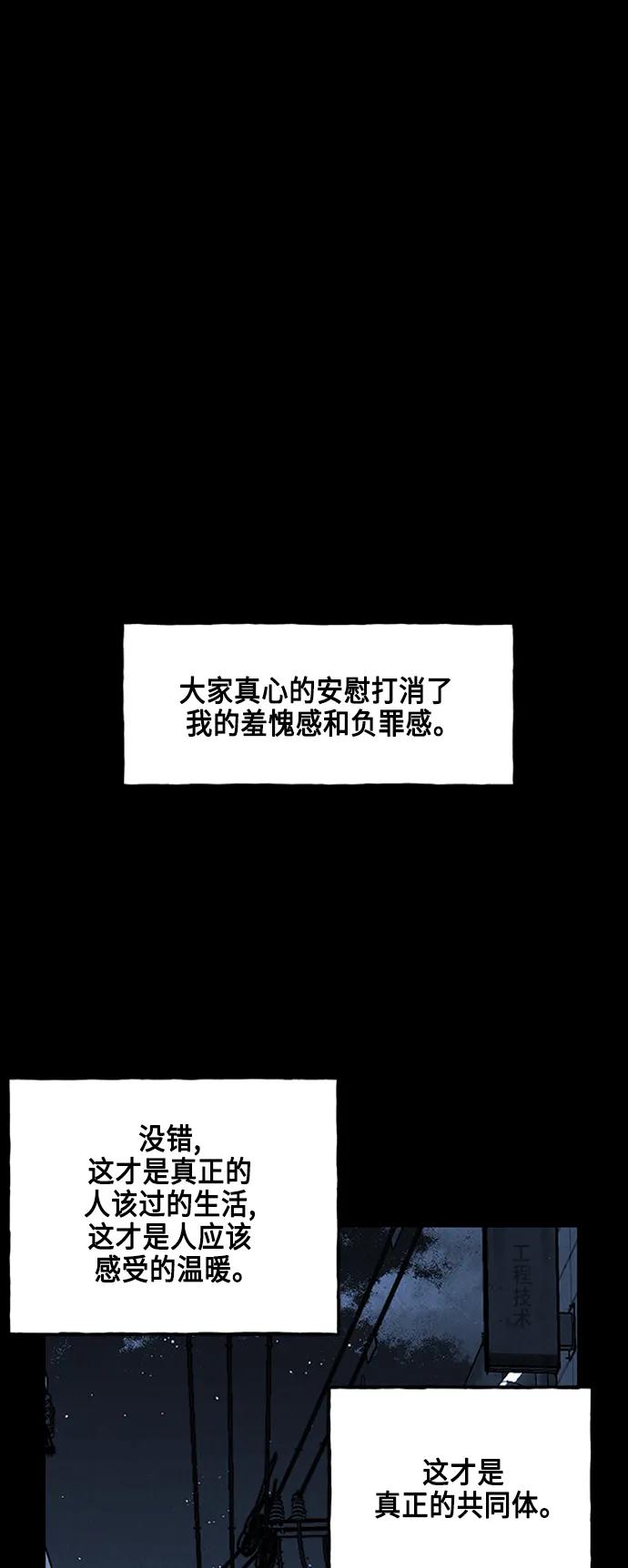 《未来的古董店》[第147话] 鬼家（10） 第72页