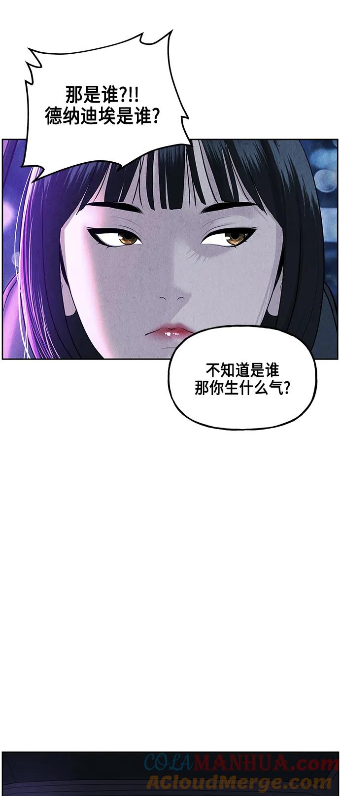 《未来的古董店》[第147话] 鬼家（10） 第13页