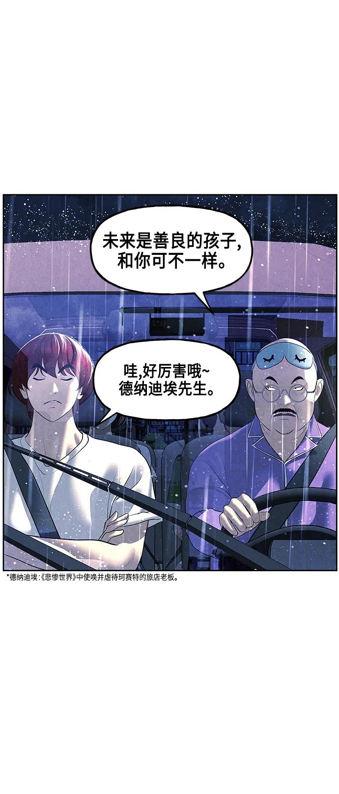 《未来的古董店》[第147话] 鬼家（10） 第12页