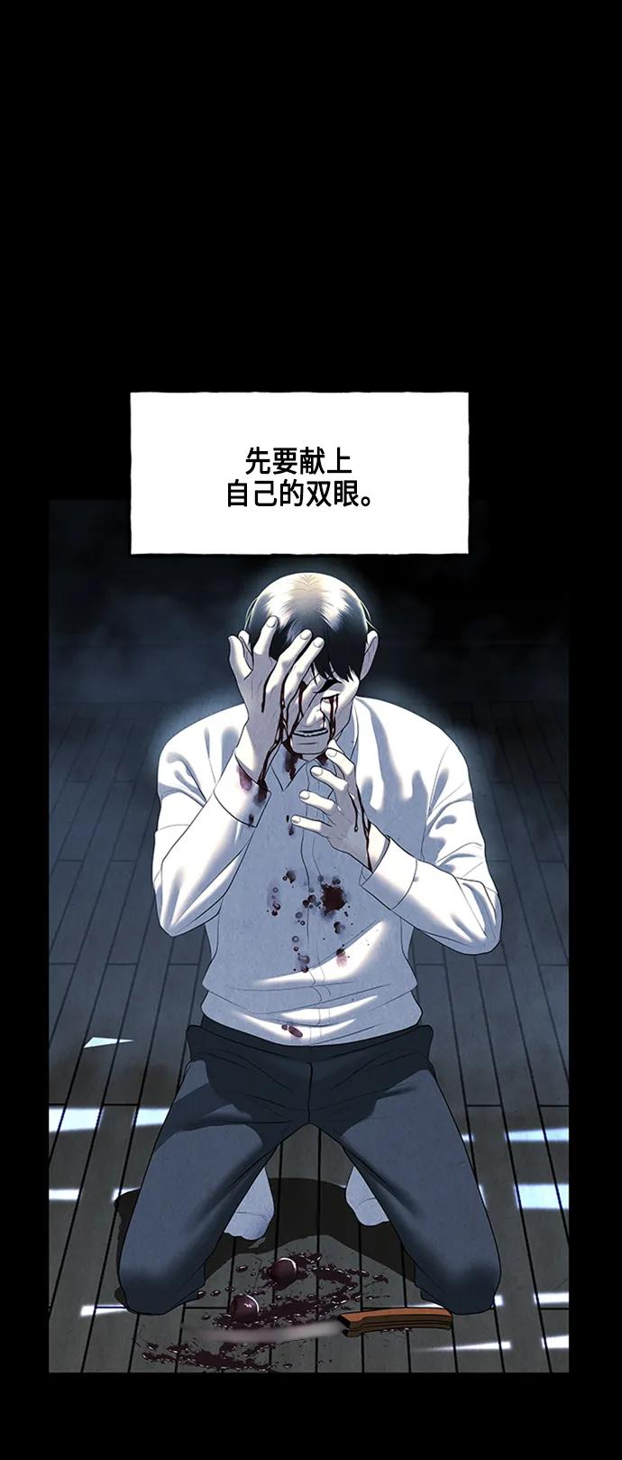 《未来的古董店》[第147话] 鬼家（10） 第47页