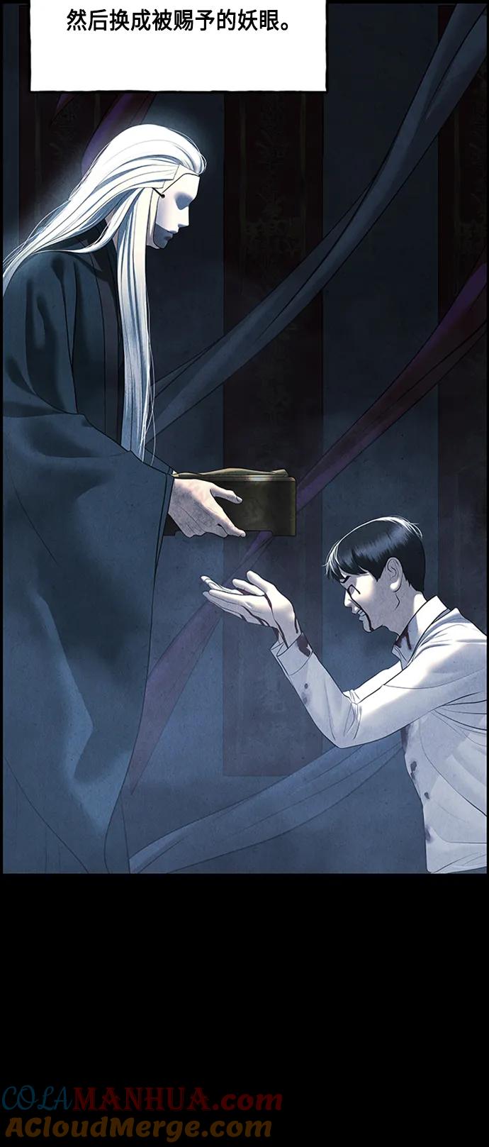 《未来的古董店》[第147话] 鬼家（10） 第49页