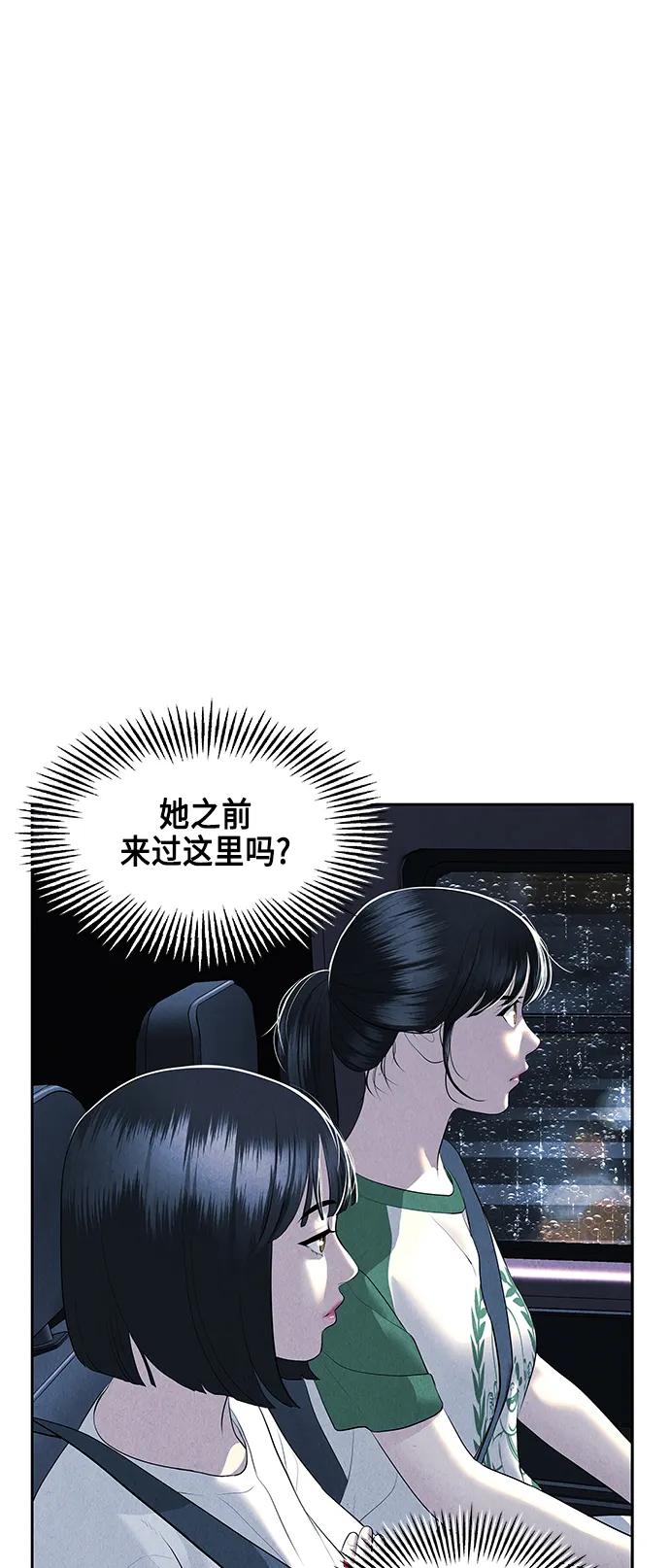 《未来的古董店》[第147话] 鬼家（10） 第17页