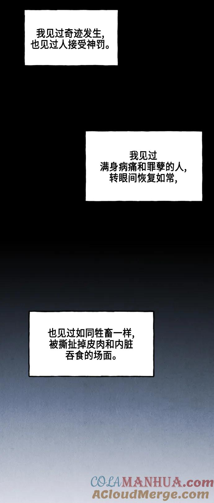 《未来的古董店》[第147话] 鬼家（10） 第85页