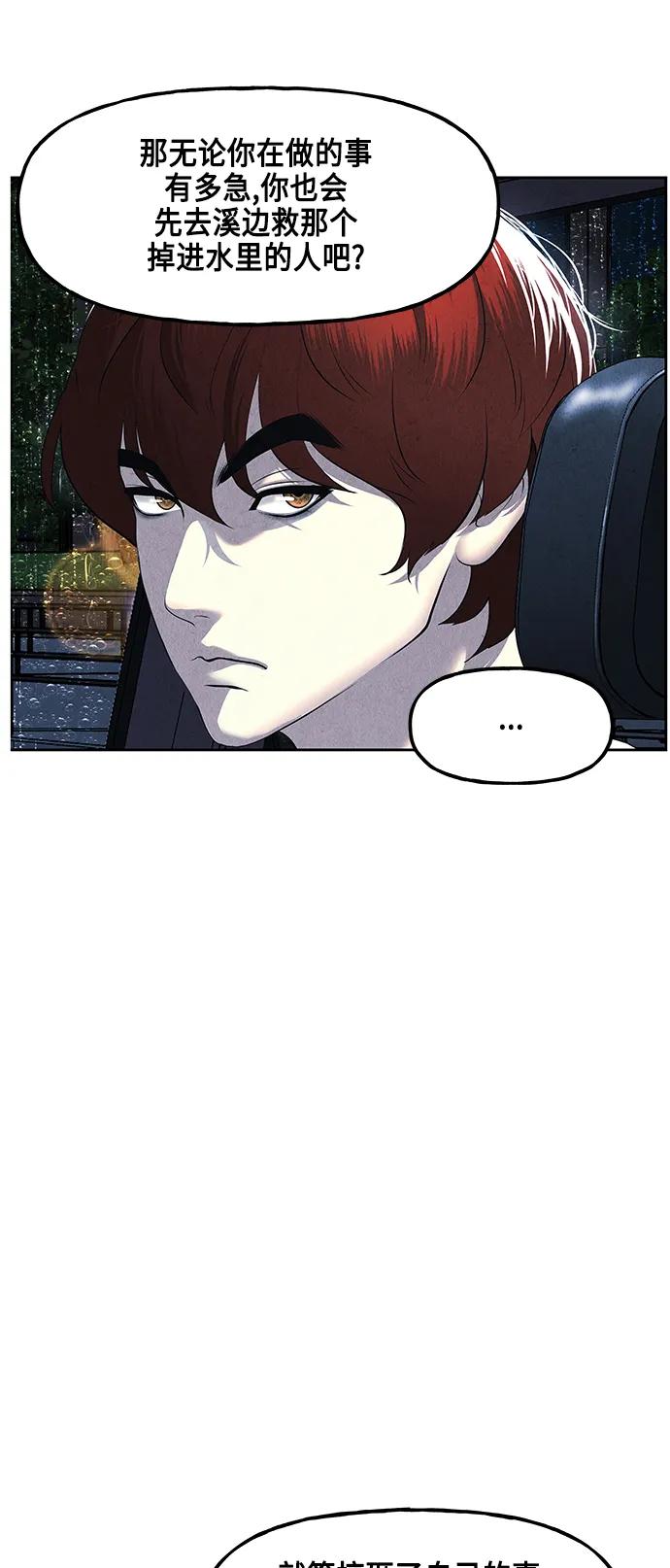 《未来的古董店》[第147话] 鬼家（10） 第8页