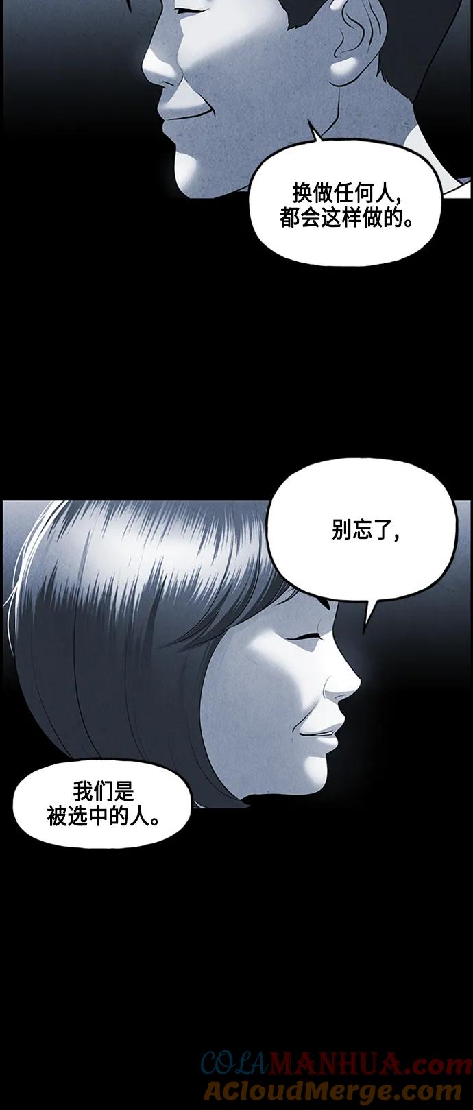 《未来的古董店》[第147话] 鬼家（10） 第70页