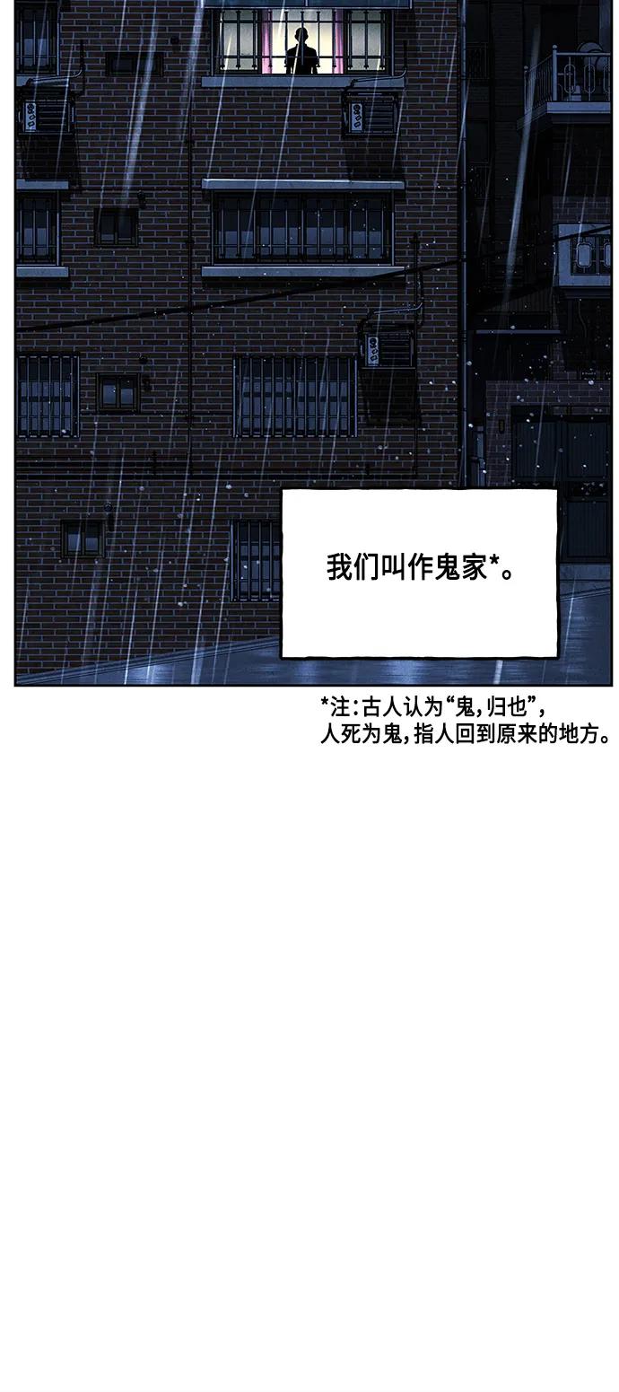 《未来的古董店》[第147话] 鬼家（10） 第35页