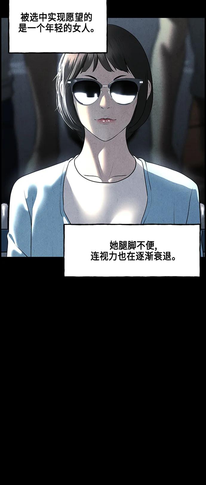 《未来的古董店》[第147话] 鬼家（10） 第60页