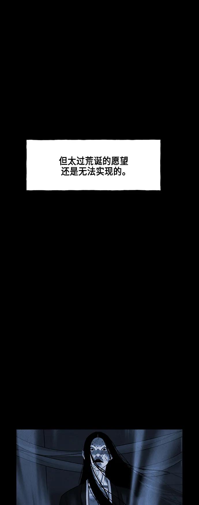 《未来的古董店》[第147话] 鬼家（10） 第41页