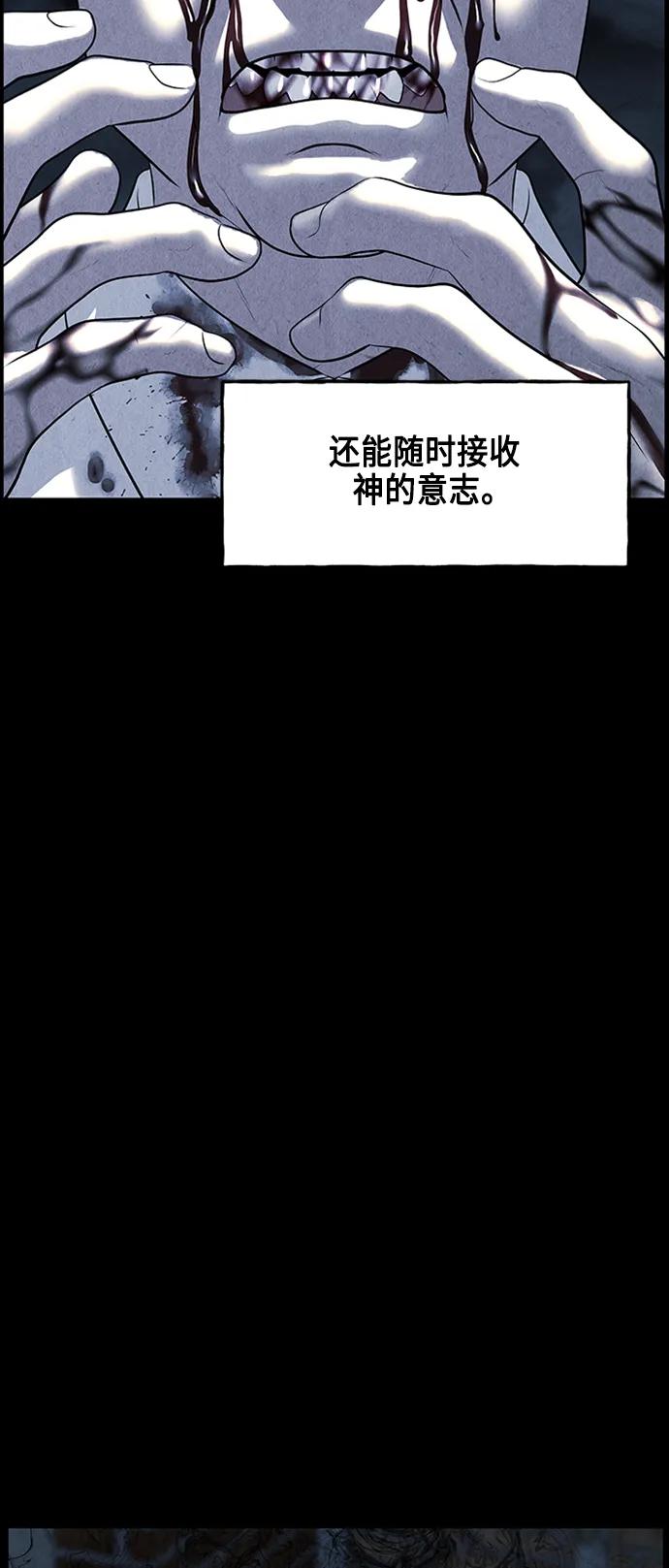 《未来的古董店》[第147话] 鬼家（10） 第54页