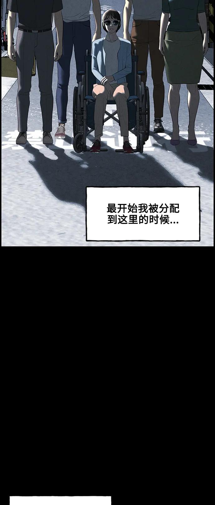 《未来的古董店》[第147话] 鬼家（10） 第59页