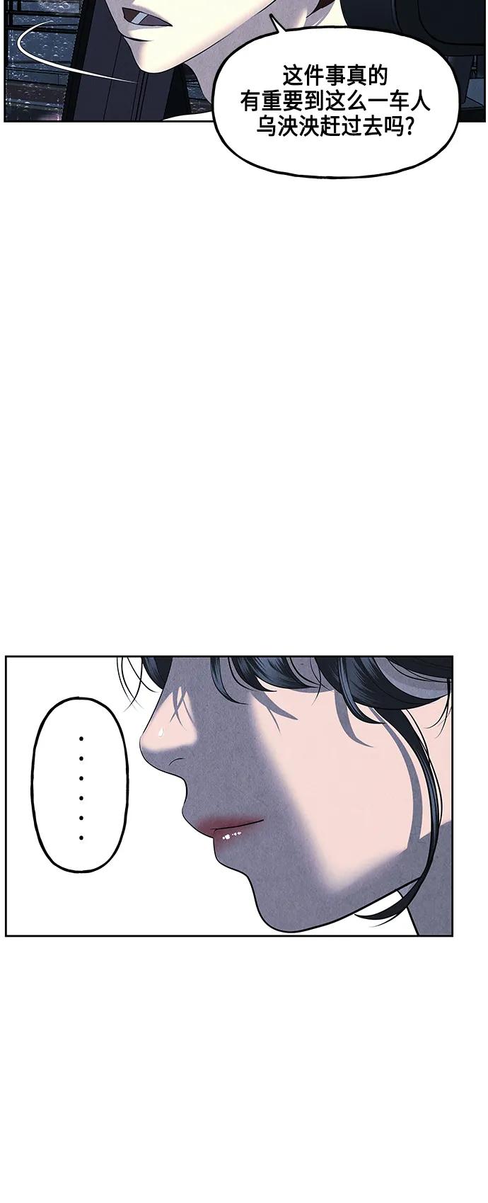 《未来的古董店》[第147话] 鬼家（10） 第5页