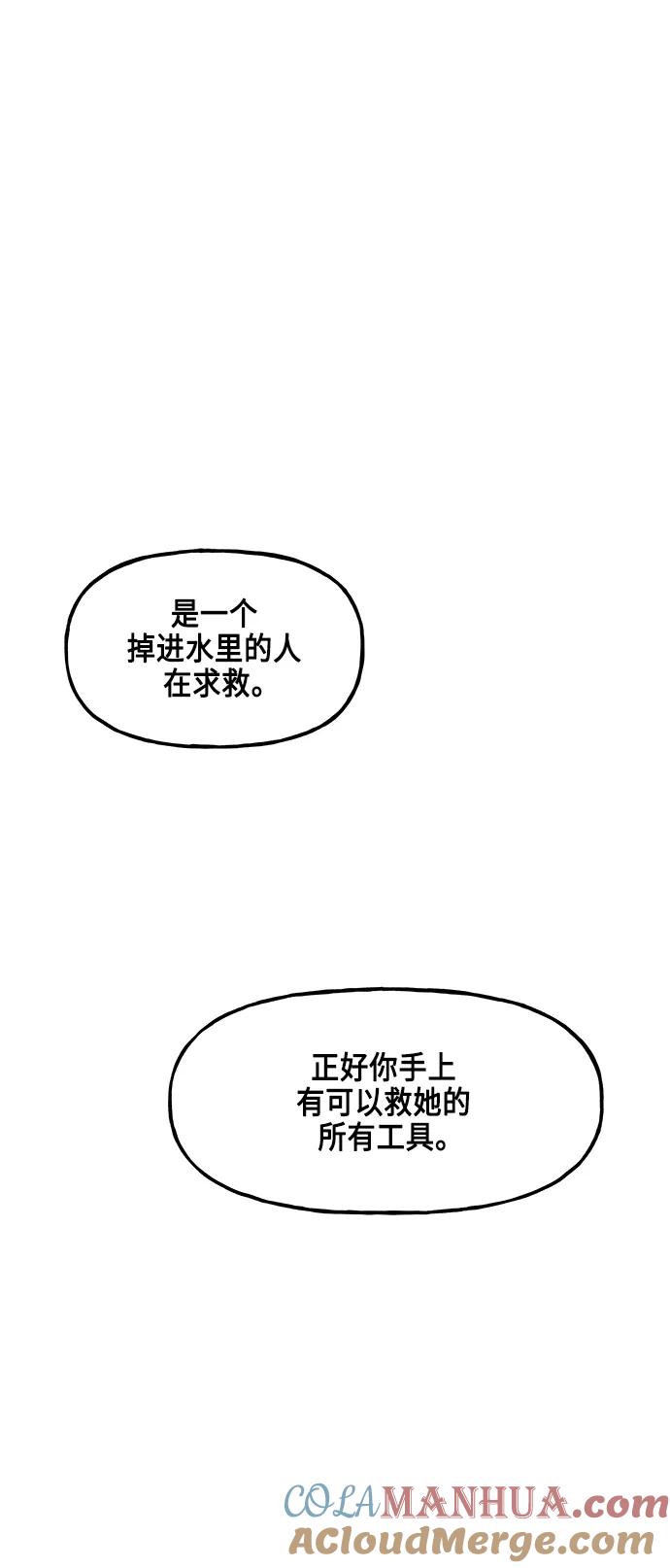 《未来的古董店》[第147话] 鬼家（10） 第7页