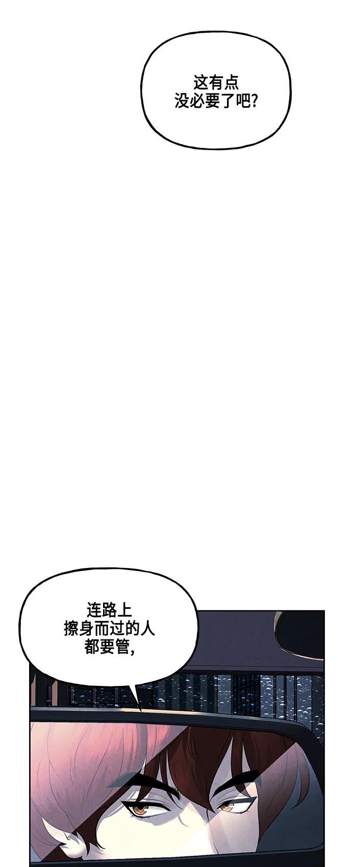 《未来的古董店》[第147话] 鬼家（10） 第3页
