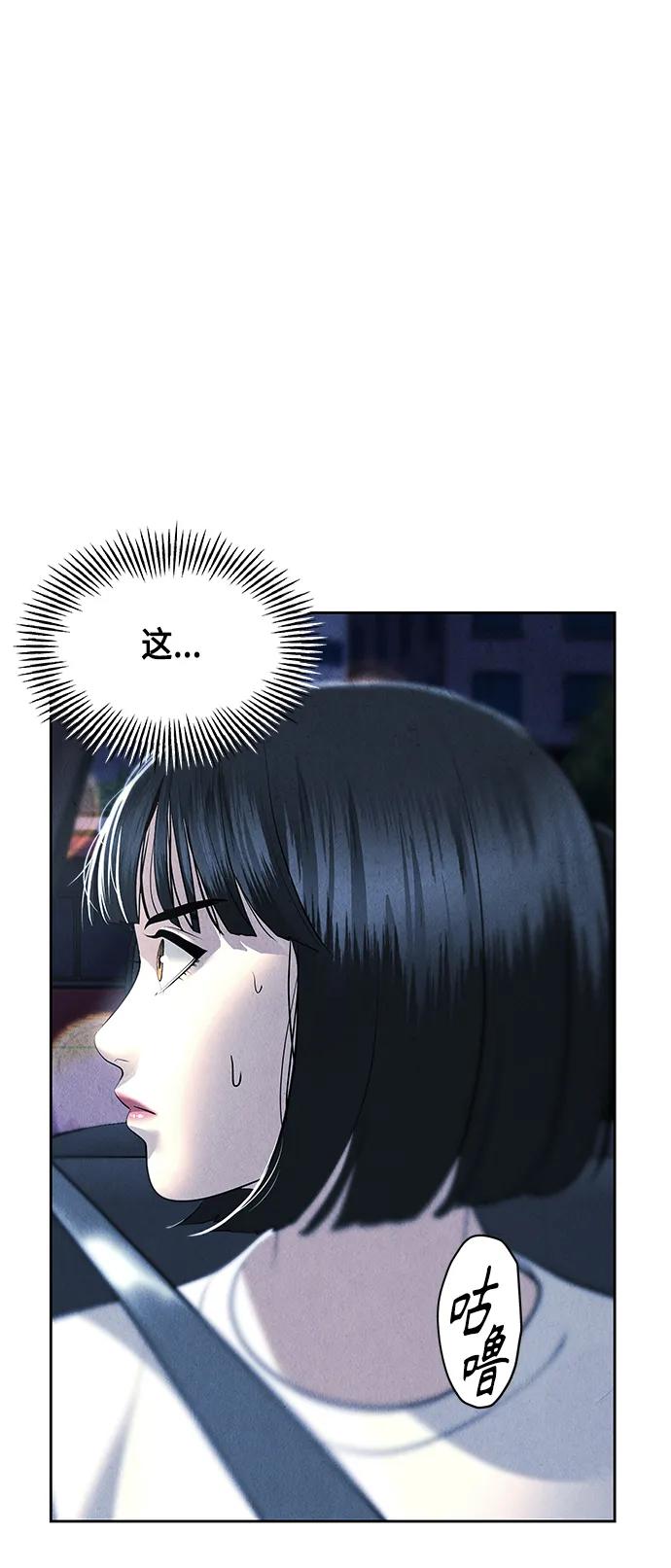 《未来的古董店》[第147话] 鬼家（10） 第29页