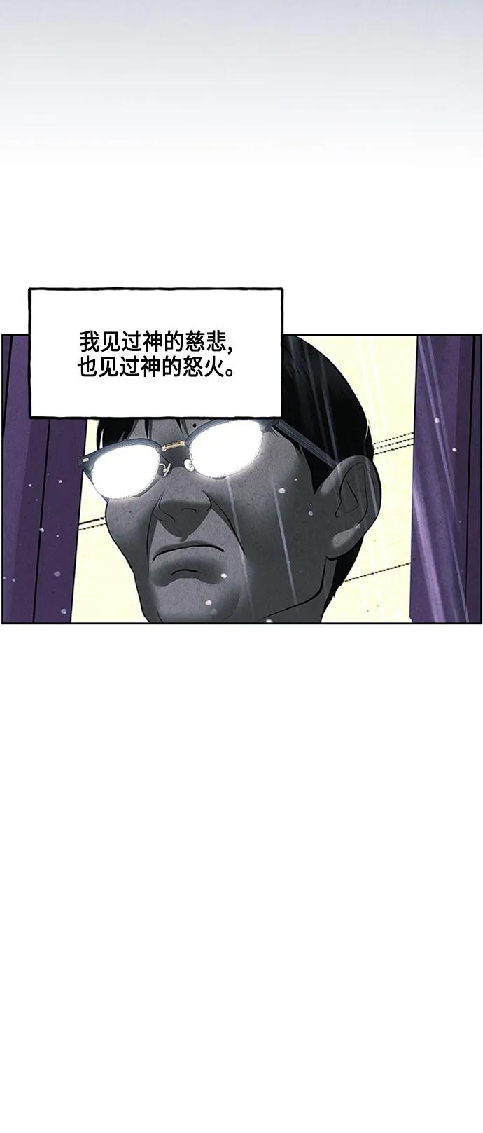 《未来的古董店》[第147话] 鬼家（10） 第86页