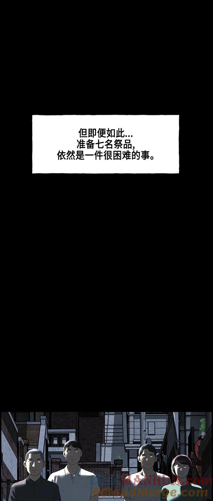 《未来的古董店》[第147话] 鬼家（10） 第58页