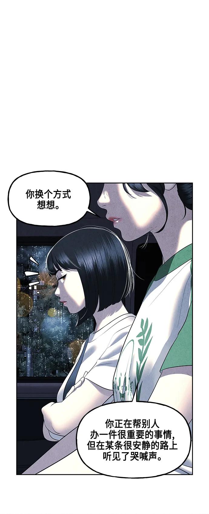 《未来的古董店》[第147话] 鬼家（10） 第6页