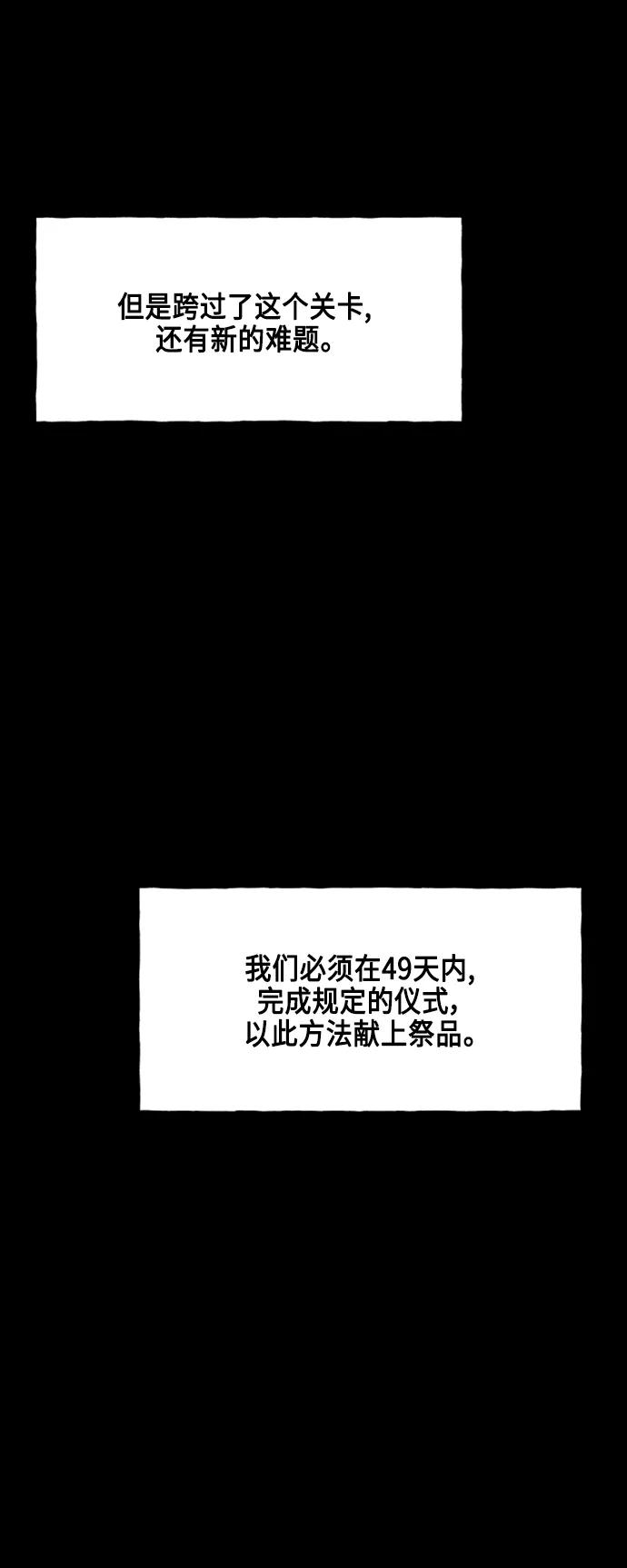 《未来的古董店》[第147话] 鬼家（10） 第74页