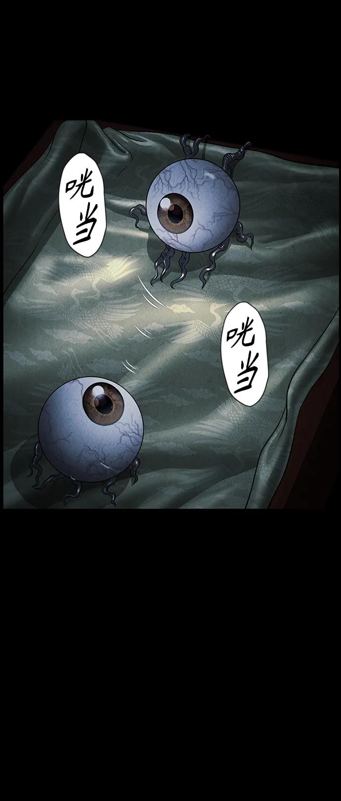 《未来的古董店》[第147话] 鬼家（10） 第51页