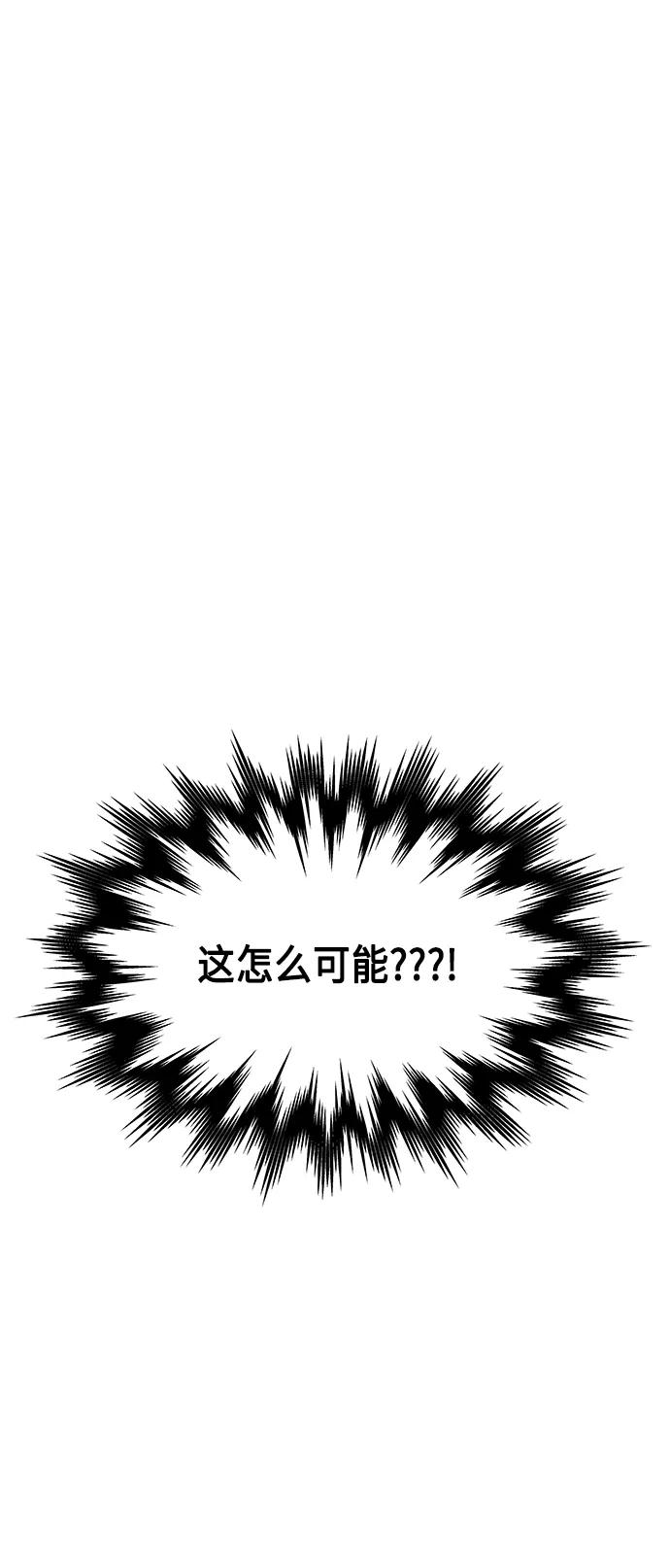 《未来的古董店》[第147话] 鬼家（10） 第30页