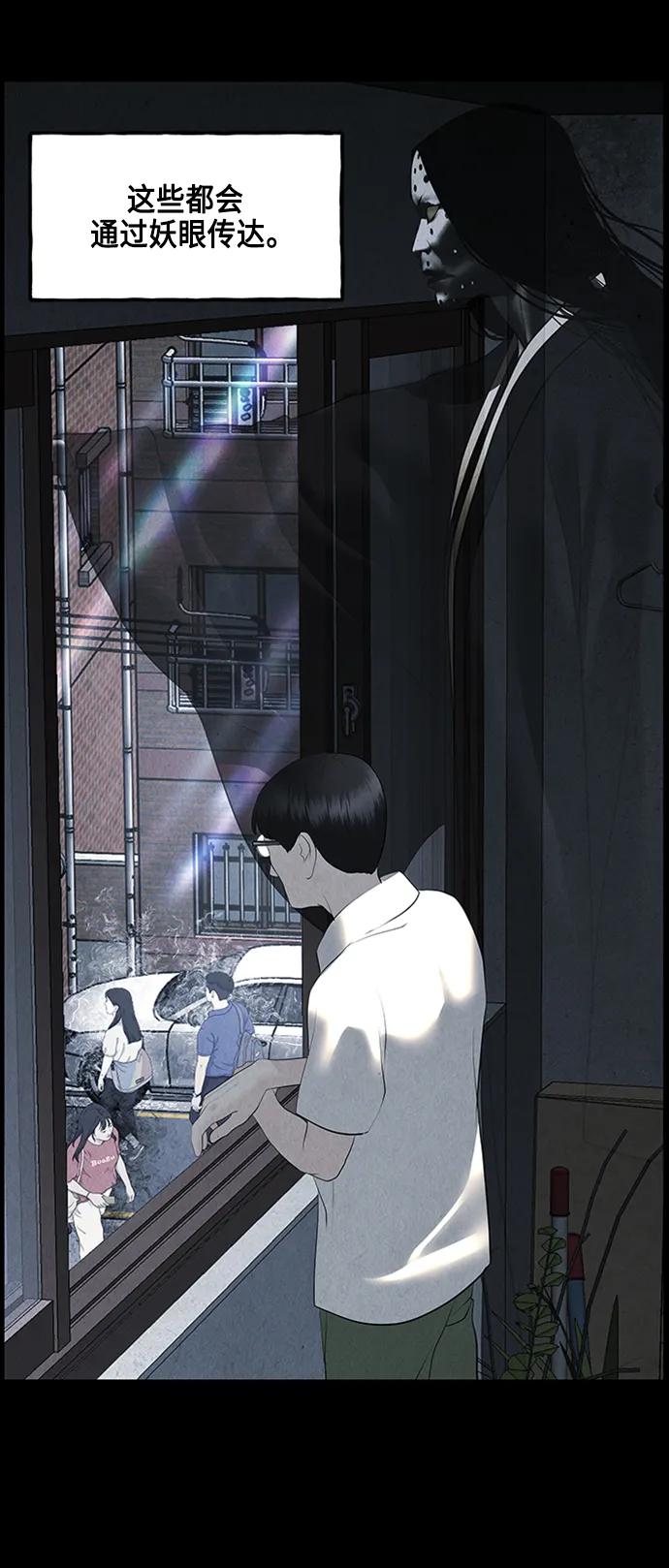 《未来的古董店》[第147话] 鬼家（10） 第57页