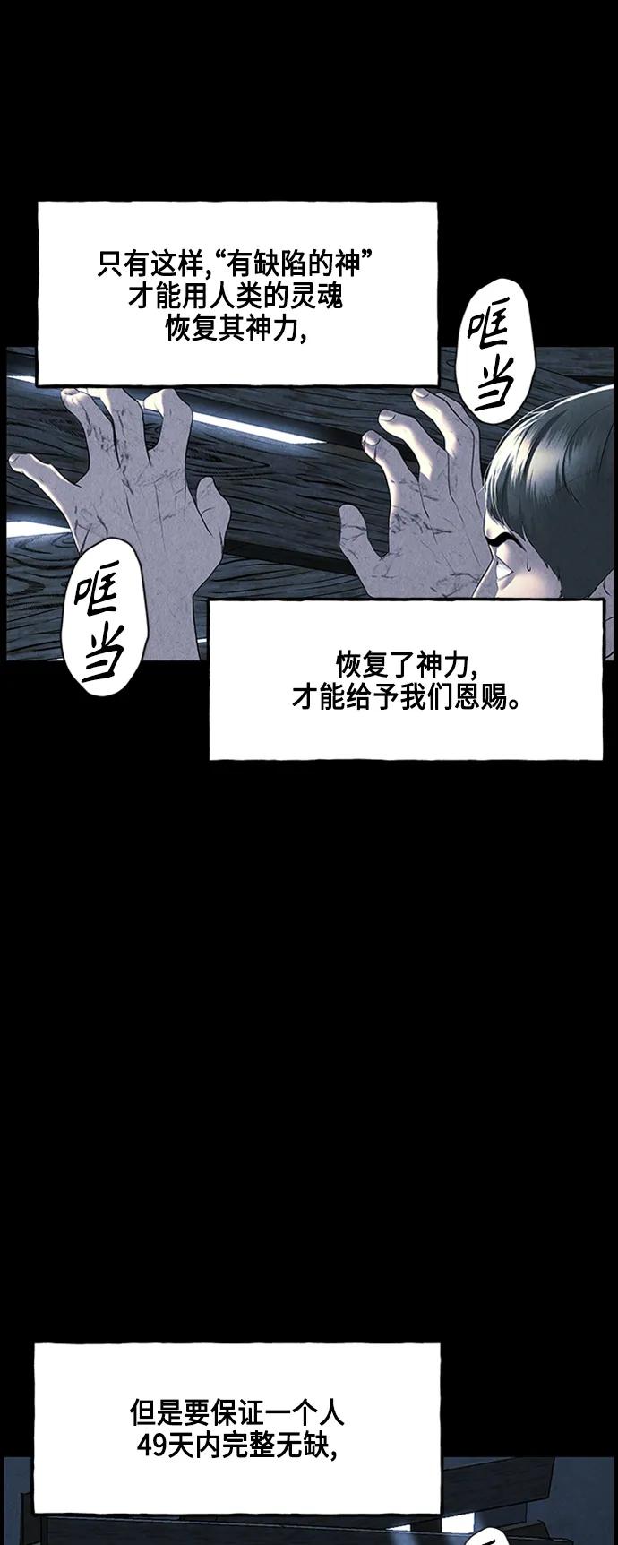 《未来的古董店》[第147话] 鬼家（10） 第75页