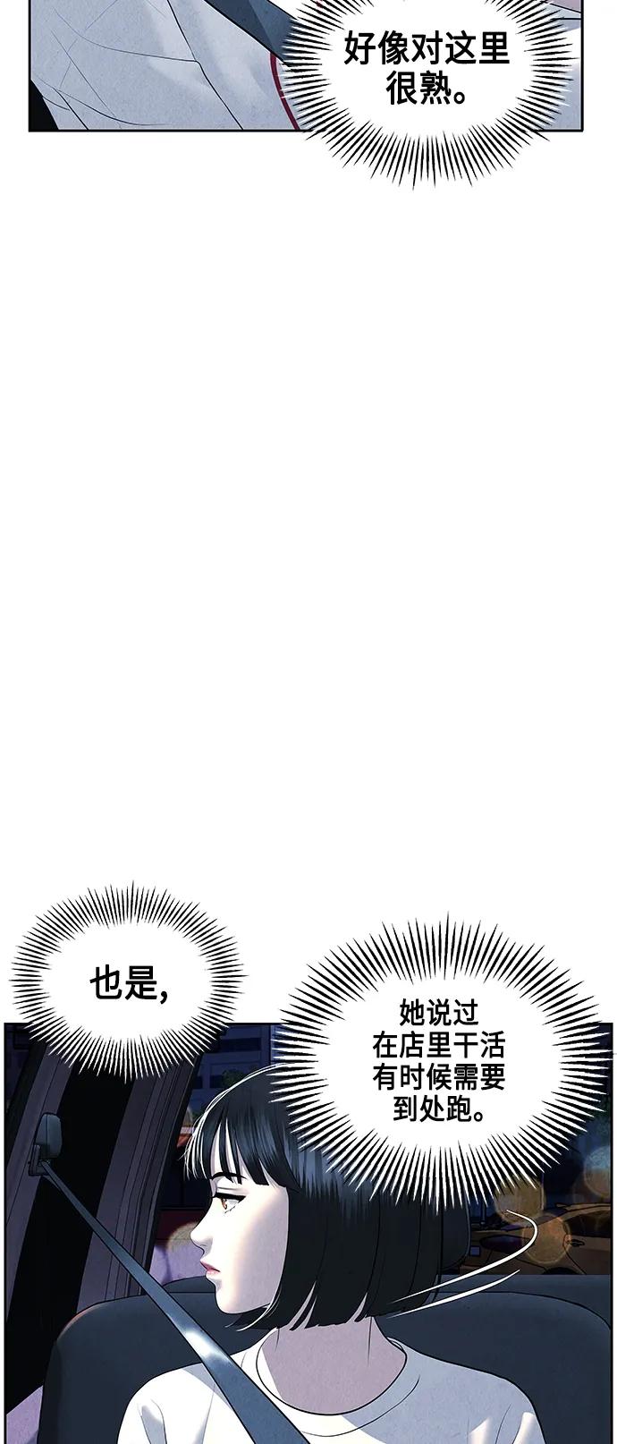 《未来的古董店》[第147话] 鬼家（10） 第18页