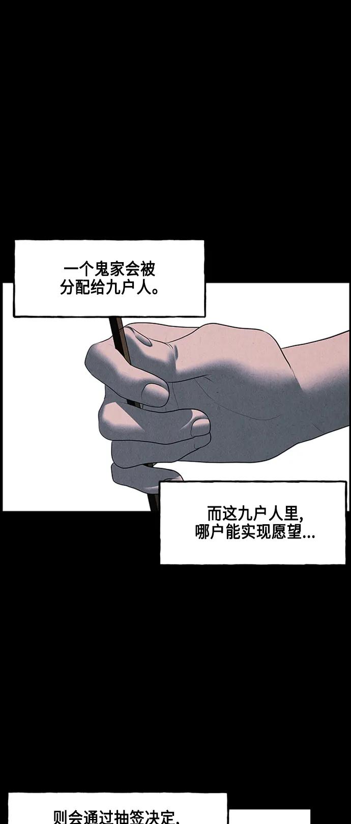 《未来的古董店》[第147话] 鬼家（10） 第39页