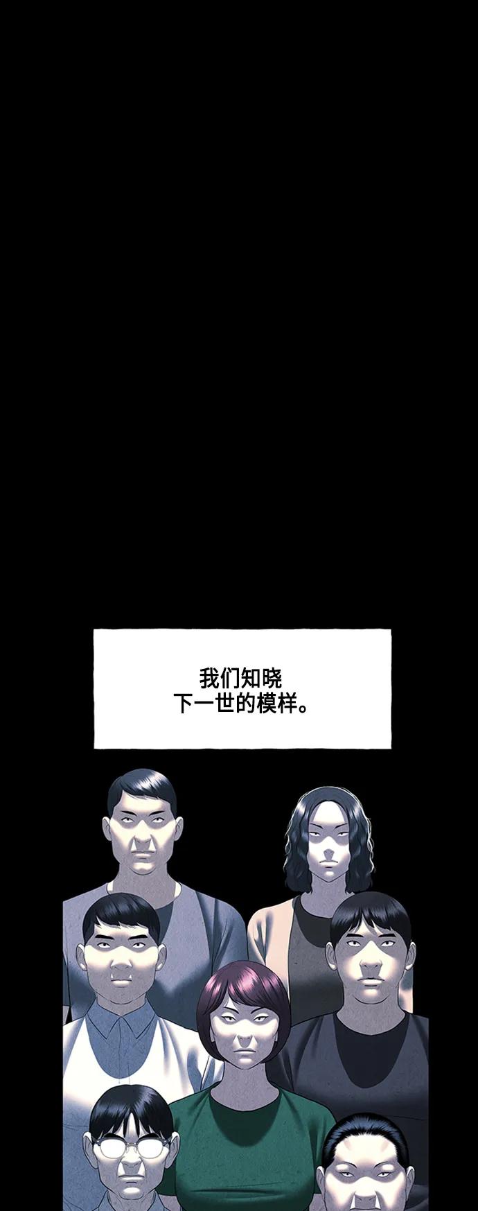 《未来的古董店》[第147话] 鬼家（10） 第45页