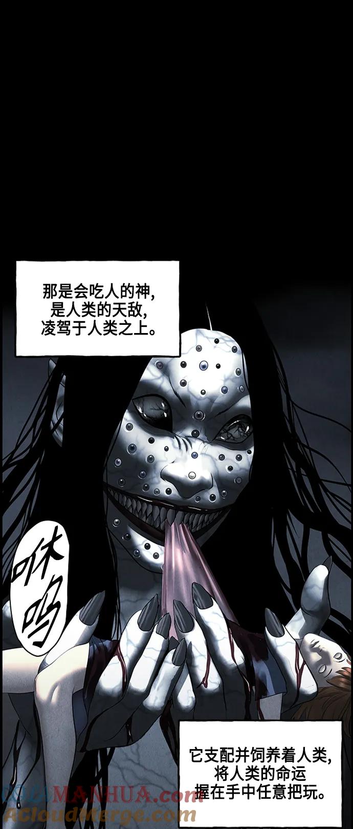 《未来的古董店》[第147话] 鬼家（10） 第82页