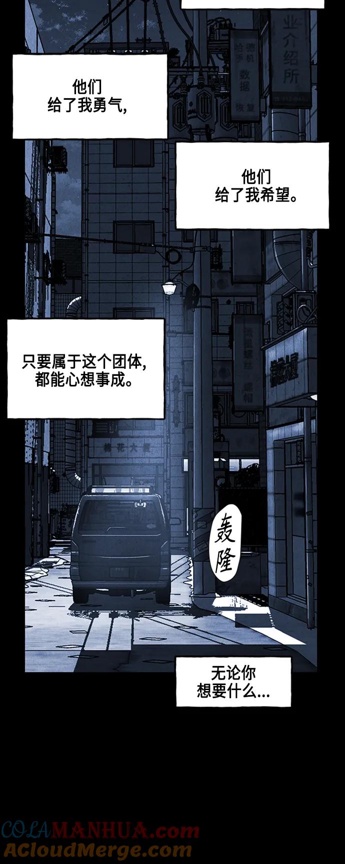 《未来的古董店》[第147话] 鬼家（10） 第73页