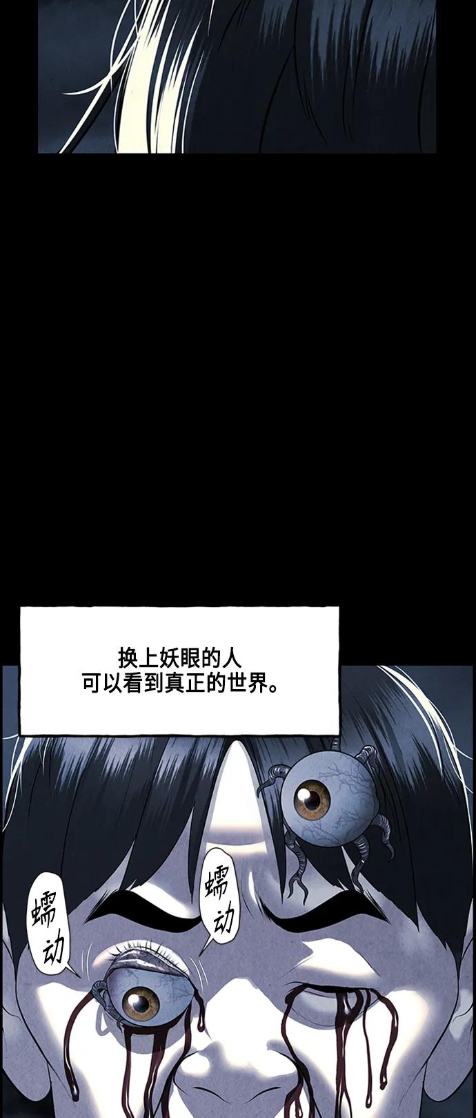 《未来的古董店》[第147话] 鬼家（10） 第53页