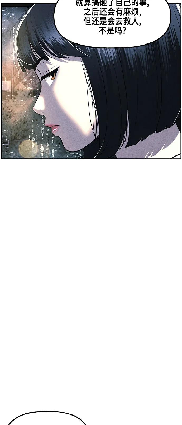 《未来的古董店》[第147话] 鬼家（10） 第9页